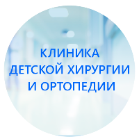 Благодарность врачам Клиники детской хирургии и ортопедии(Отделение туберкулезное для больных костно-суставным туберкулезом (для детей и подростков) № 12) от Буяновой О.А.