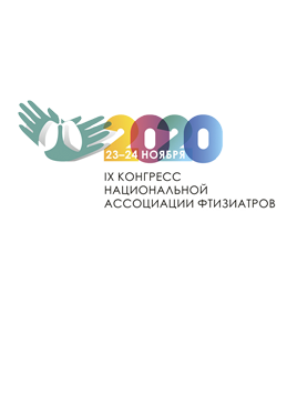 23 – 24 ноября IX Конгресс Национальной Ассоциации Фтизиатров
